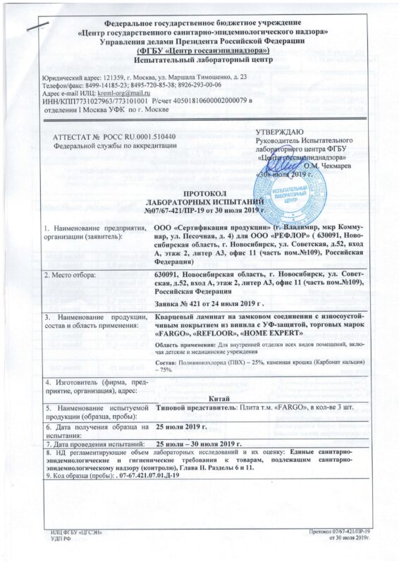 Сертификаты