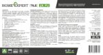 Двухкомпонентный клей Home Expert TILE 2K PU 4,31 кг для кварцвинила